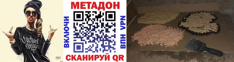 МЕТАДОН VHQ где можно купить наркотик Ефремов